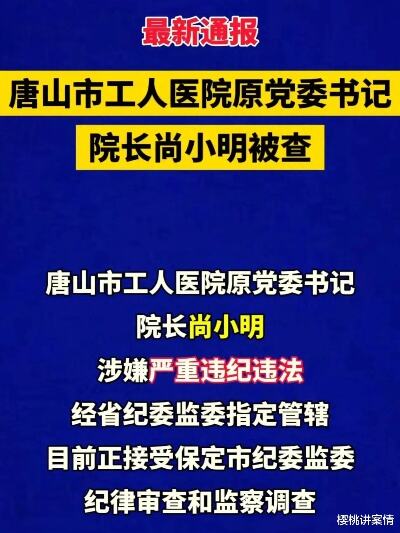 一人任职40家医院院长