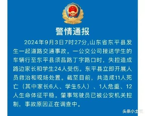 学院院长在校内不幸被撞身亡