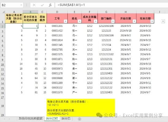 excel查找函数lookup