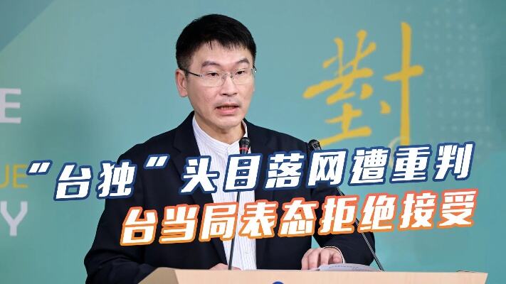 台当局拒绝交出大陆渔民遗体