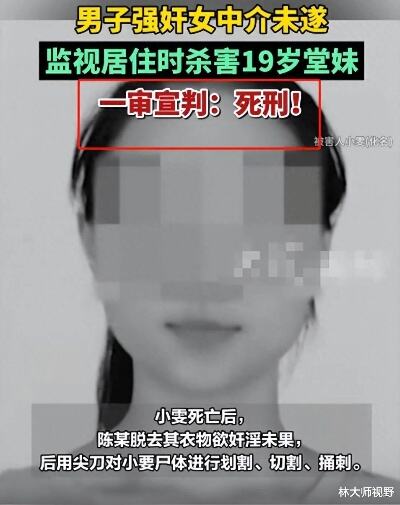 多名死者被反复杀害后救活