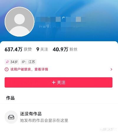 网红王女士私会风波后退网