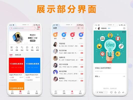 直播app源码