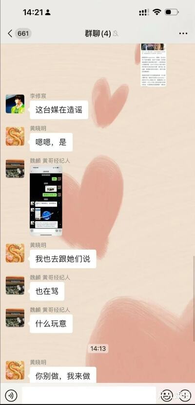 叶珂黄晓明无不暗示相爱