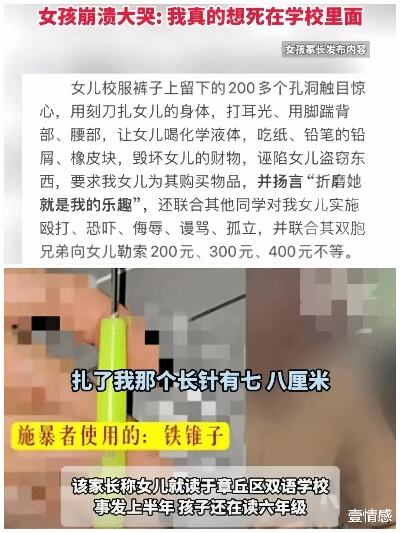 学校通报郝邵文称女儿在校被霸凌