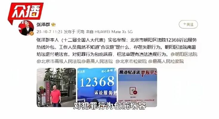 央视著名主持人张泽群