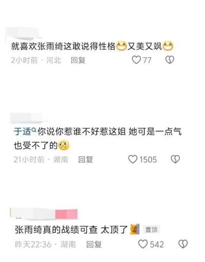 抖音百万粉丝视频流出