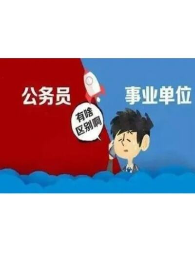 为什么年轻人报考公务员