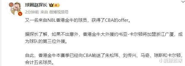 cba超级外援加盟浙江广厦