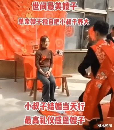 小叔子结婚