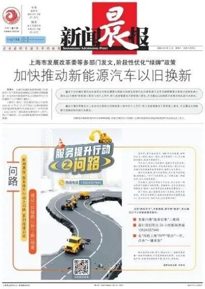 2024上海绿牌政策变化背后