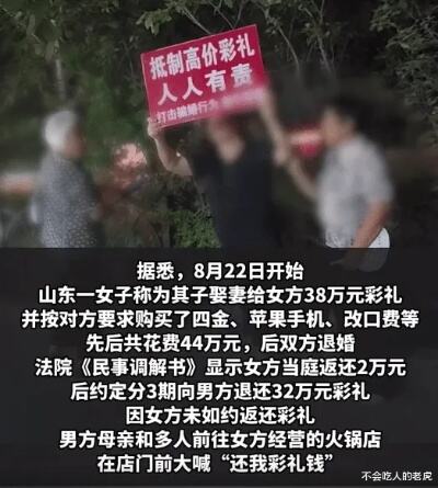 广西男子结婚7年要求退彩礼