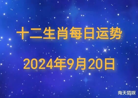 2024年1月20日