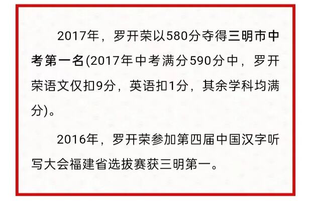 2024年福建9地市中考总分