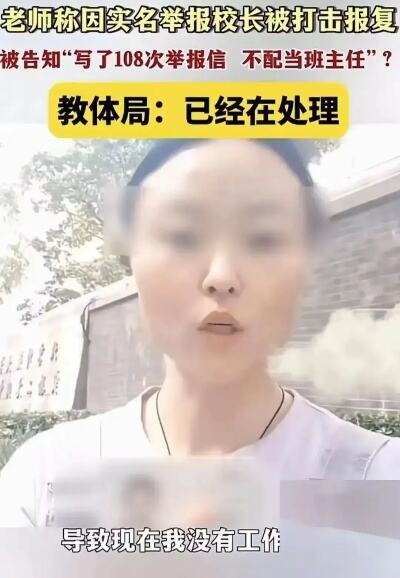 河南网课后离世教师女儿发声