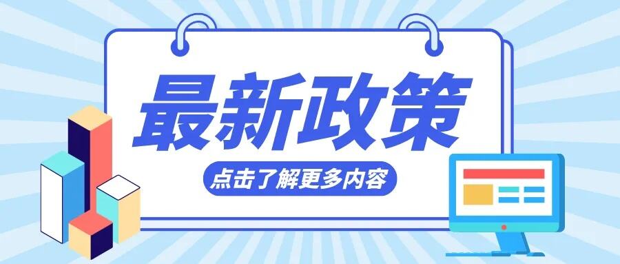 宁波公积金发布最新通知