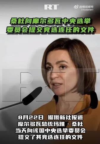 俄罗斯中央选举委员会发布消息