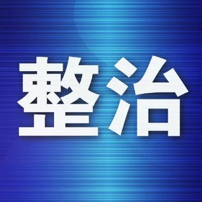 成都严查电动自行车有关违法行为