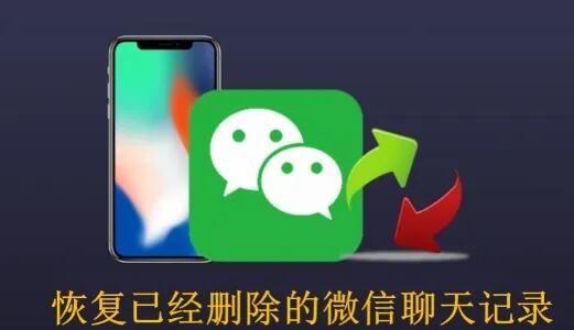 微信聊天记录备份app