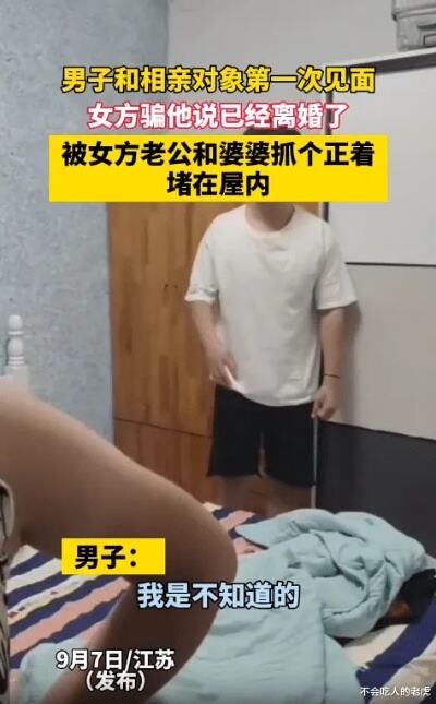 女子叼着烟和相亲男见面