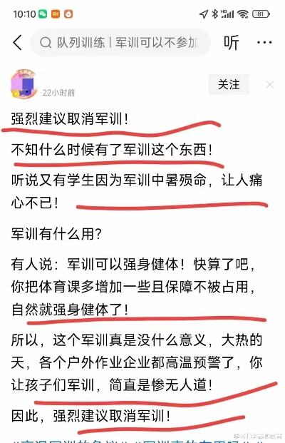 网友强烈建议取消手机支付