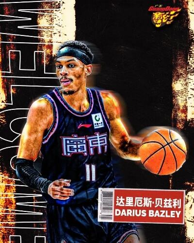 终结广东宏远5连胜