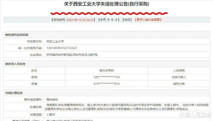 网红校长王树国卸任后首度作报告