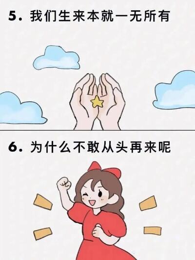 心理疗愈小锦囊