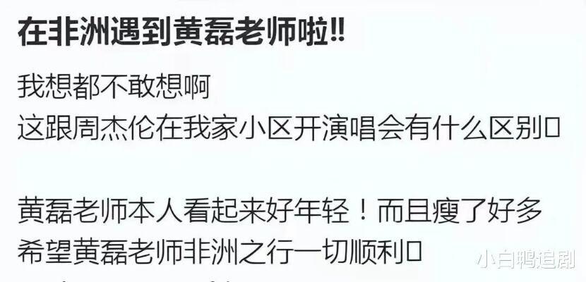 黄磊回应主动暂停向往的生活