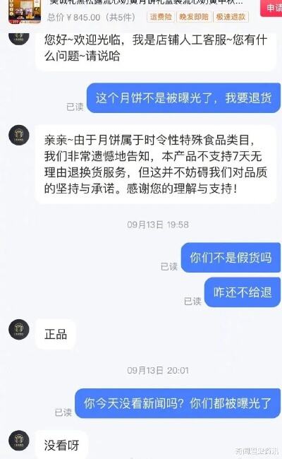 霍启刚遭大量网友质疑