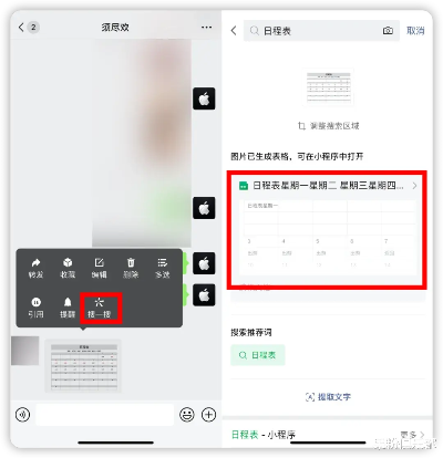 玉祥国际app下载 微信wpk81882