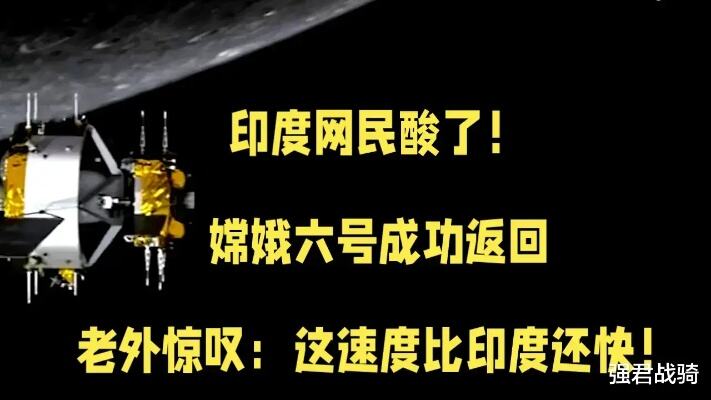 嫦娥六号探测器发射