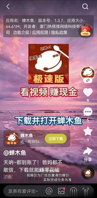 老人沉迷刷app挣钱