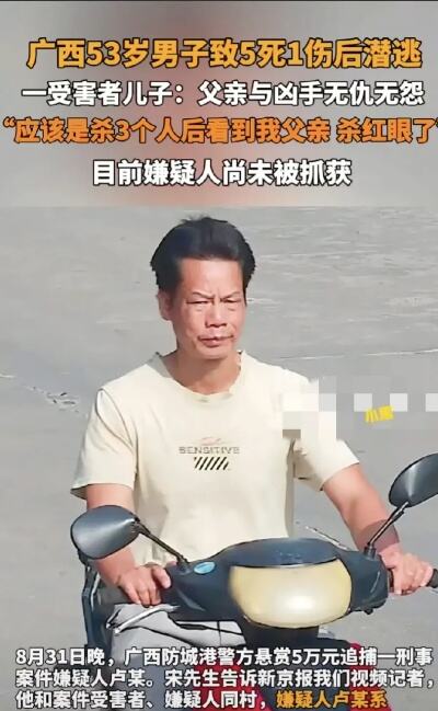 长兴岛发生凶杀案