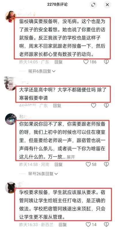 又有高校偷偷给困难学生打钱