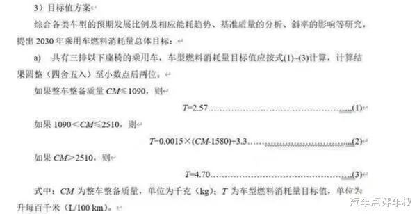 比亚迪秦l工信部信息曝光