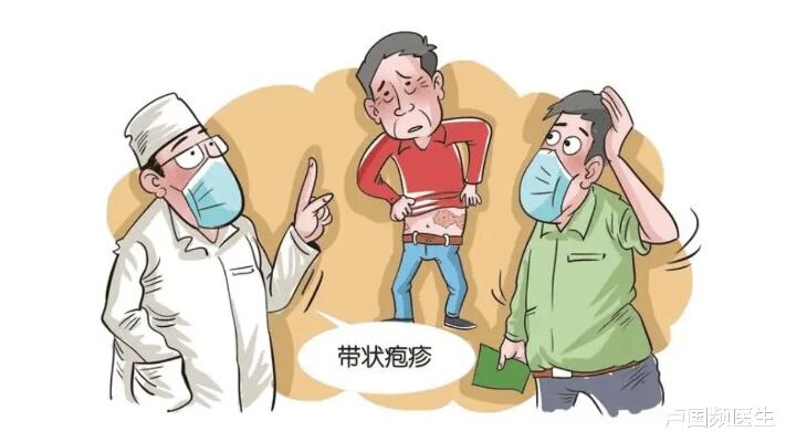 如何应对无法根治的带状疱疹病毒