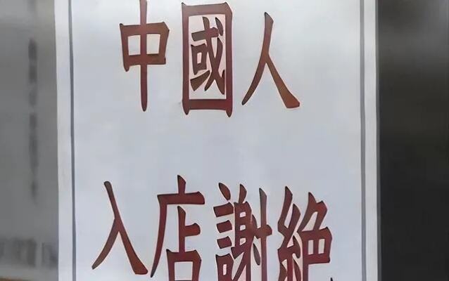 中国游客消失