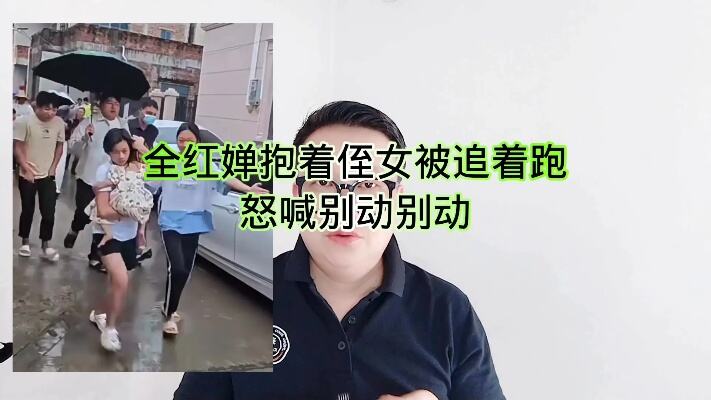 全红婵罕见生气