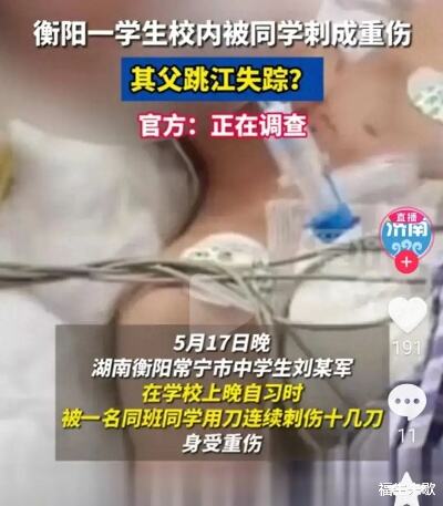 中学生被同学打进icu