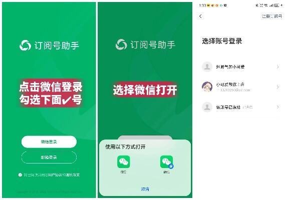 微信公众号登录平台入口