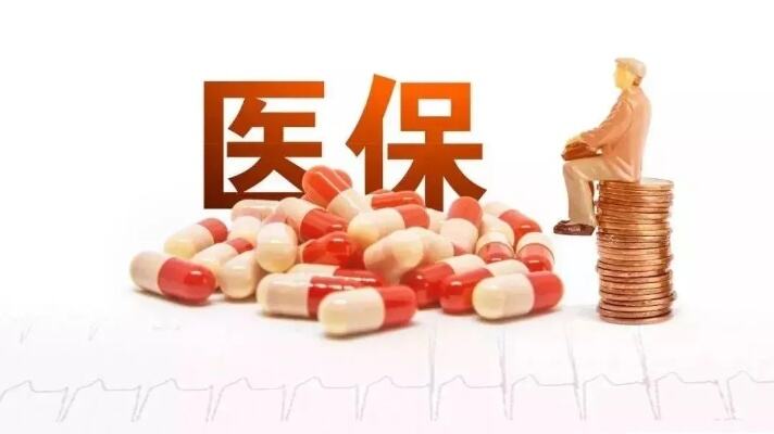 吉林省医保局最新通知