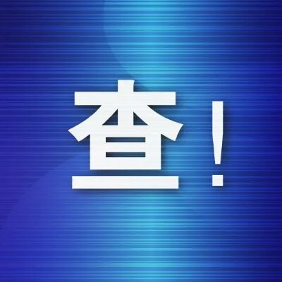 大连严查制售假农资行为