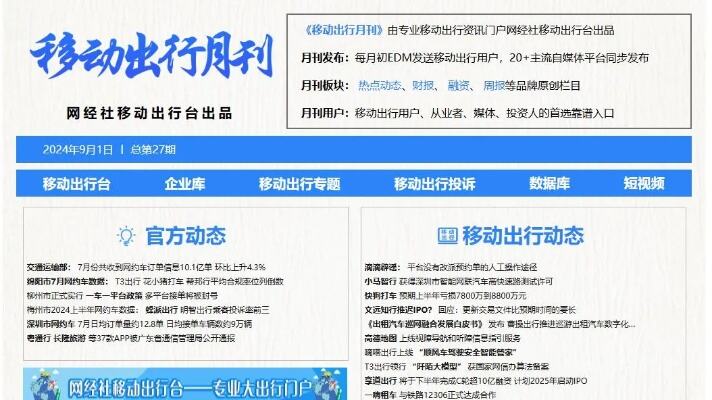 工信部发布2023年成绩单