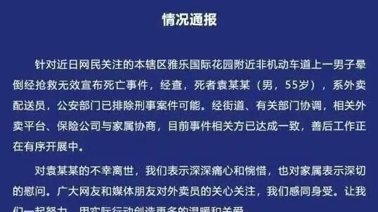 外卖派单算法