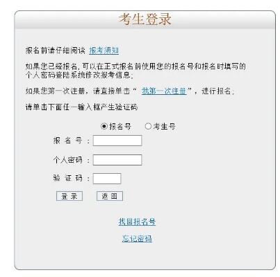 录取结果查询时间表