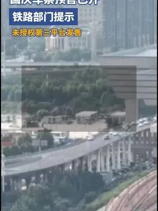 铁路12306app悄然改版