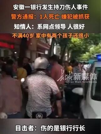 杭州上城警方通报高架伤人事件