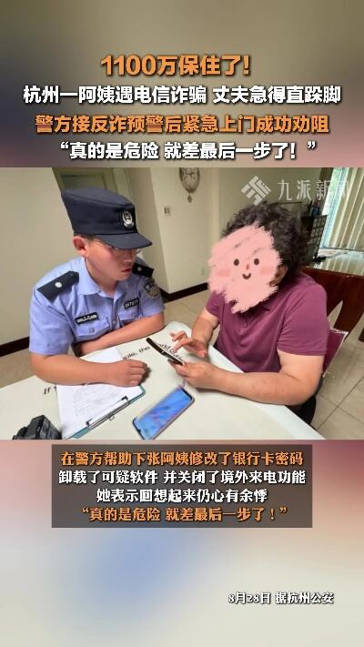 晋宁反诈中心紧急预警