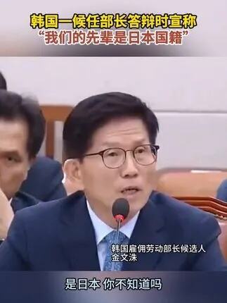 日本官员答辩时查手机被叫停